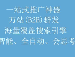 瑞博网络信息科技 商务卫士信息发布软件服务与高性价比网络技术推广解决方案